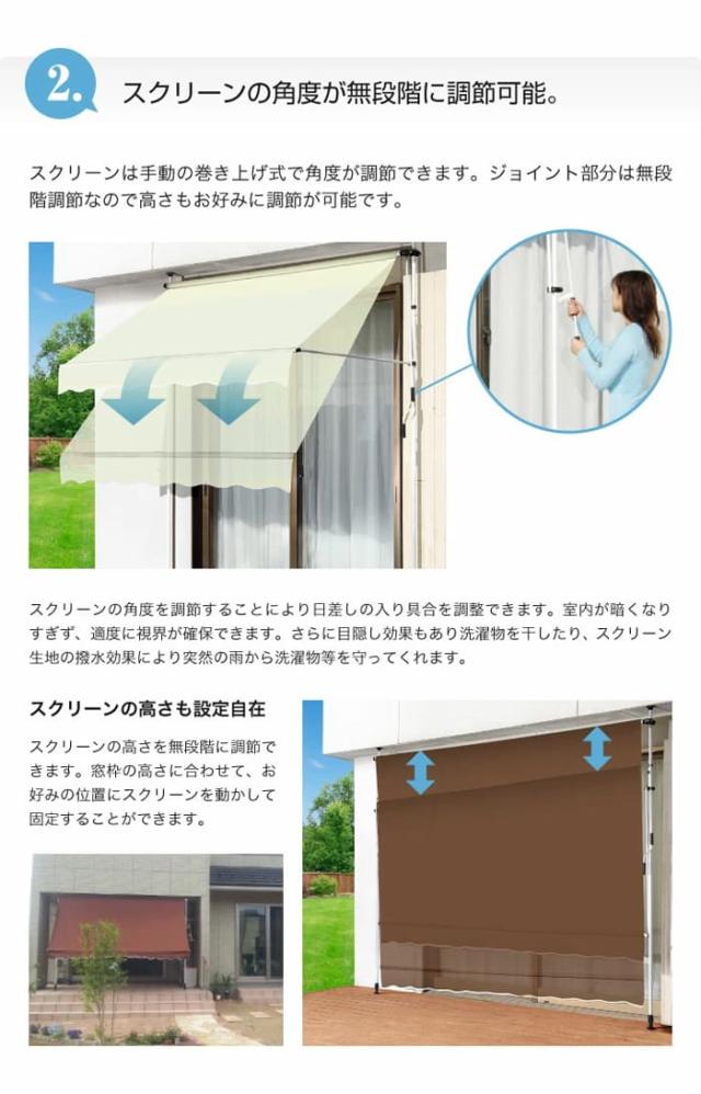 ファミリー・ライフ 日よけスクリーン&ブラインド すだれ付き 300幅
