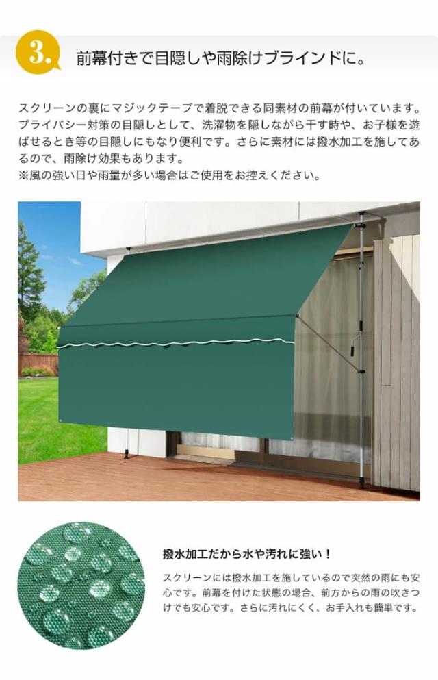 ファミリー・ライフ 日よけスクリーン&ブラインド すだれ付き 300幅