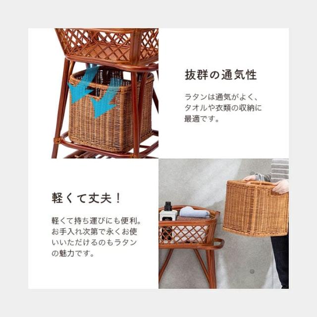 ファミリー・ライフ 東京ラタン 天然籐2段ランドリー