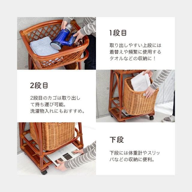 ファミリー・ライフ 東京ラタン 天然籐2段ランドリー