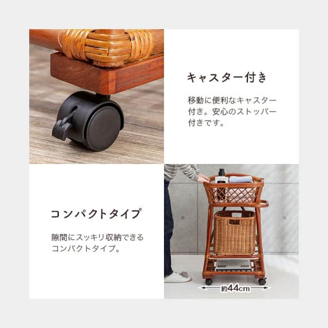 ファミリー・ライフ 東京ラタン 天然籐2段ランドリー