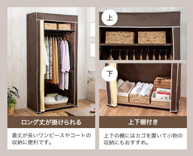 選べるカバー付きクローゼットハンガー 90幅