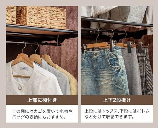 選べるカバー付きクローゼットハンガー 90幅