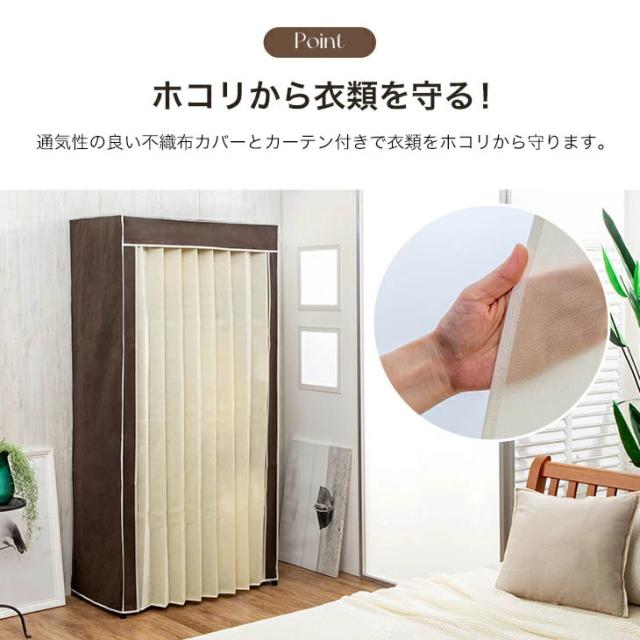 選べるカバー付きクローゼットハンガー 90幅