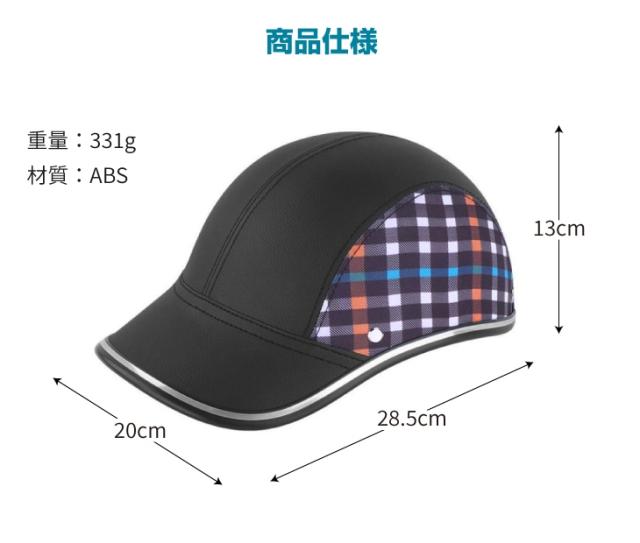 ファミリー・ライフ ファミラ 自転車用ヘルメット CE安全基準認証 EN1078規格取得済