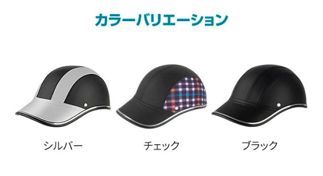 ファミリー・ライフ ファミラ 自転車用ヘルメット CE安全基準認証 EN1078規格取得済