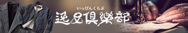 今村 逸品倶楽部 本麻シャンブレーボタンダウンシャツ