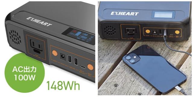 ハート電機サービス EXHEART ポータブル電源 1