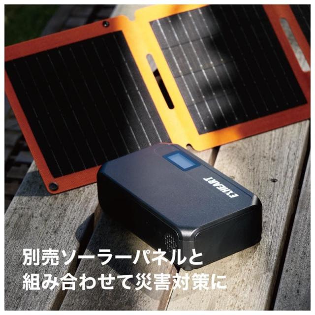 ハート電機サービス EXHEART ポータブル電源 1