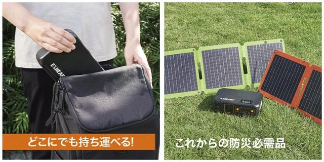 ハート電機サービス EXHEART ポータブル電源 1