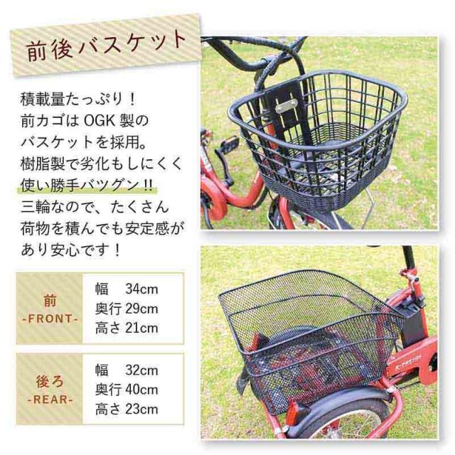 ミムゴ e-parton ロータイプ電動アシスト三輪自転車 組立納品