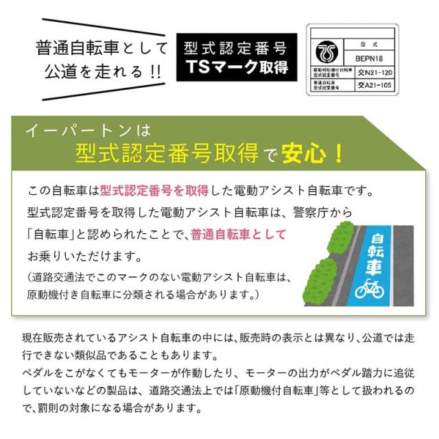 ミムゴ e-parton ロータイプ電動アシスト三輪自転車 組立納品