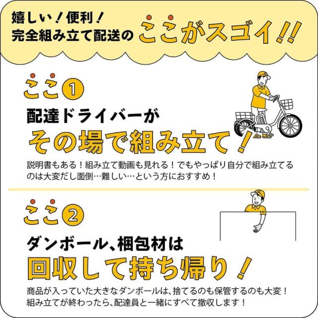 ミムゴ e-parton ロータイプ電動アシスト三輪自転車 組立納品