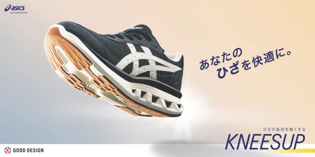 アシックス商事 ニーズアップ 婦人 ウォーキングシューズ メッシュ