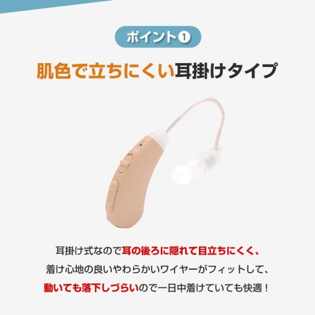ファミリー・ライフ 充電式楽らく耳かけ集音器「イヤーフレンド」ポーチ付き 2個セット