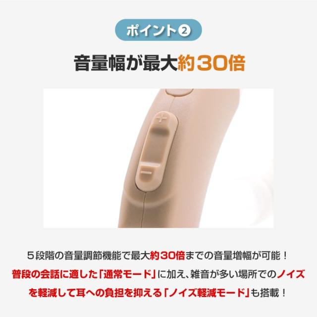 ファミリー・ライフ 充電式楽らく耳かけ集音器「イヤーフレンド」ポーチ付き 2個セット