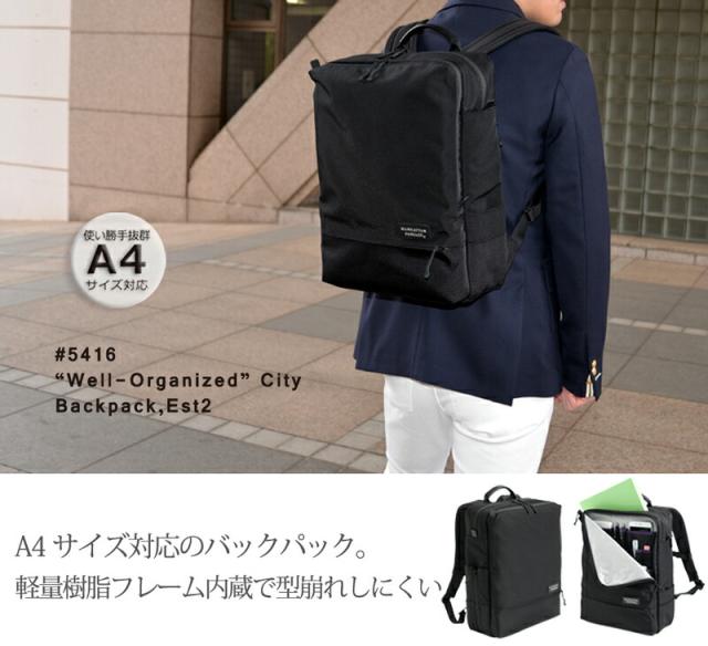 使い勝手抜群。A4サイズ対応。A4サイズ対応のバックパック。軽量樹脂フレーム内蔵で型崩れしにくい。