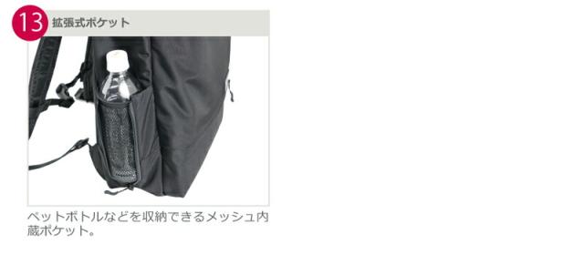 拡張式ポケット。ペットボトルなどを収納できるメッシュ内蔵ポケット。