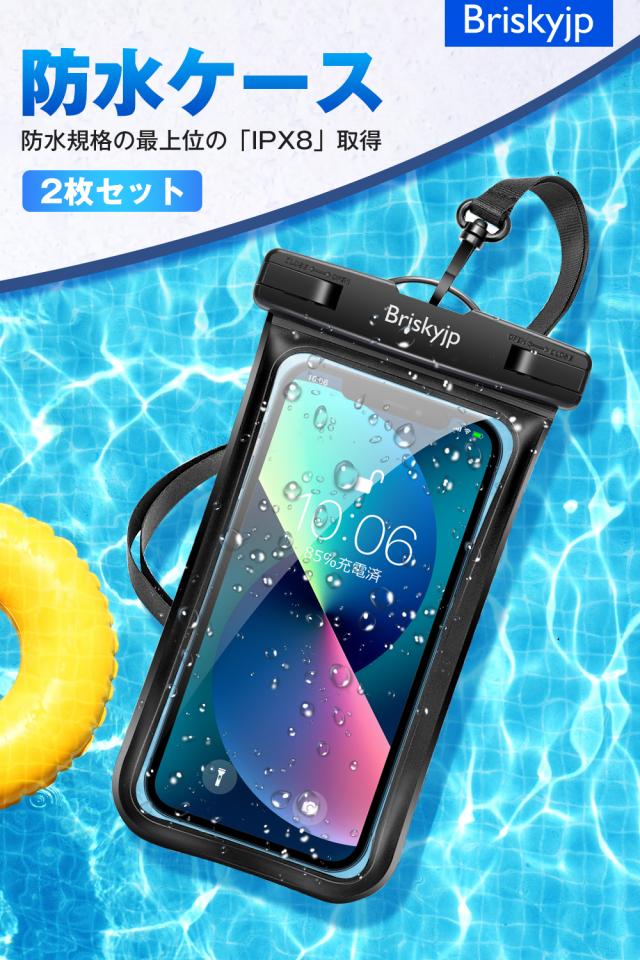 防水ケース スマホ用