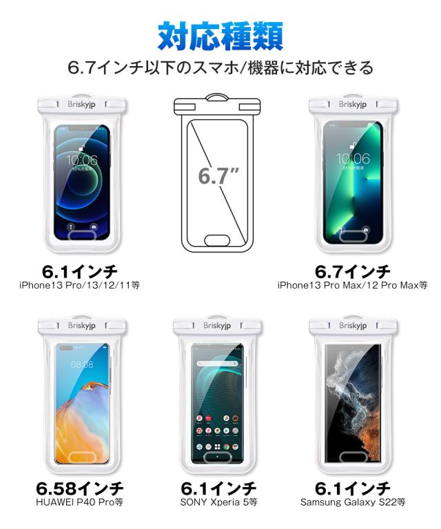 防水ケース スマホ用