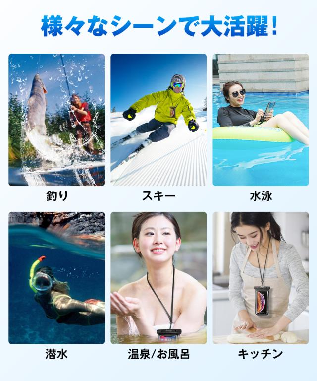 防水ケース スマホ用