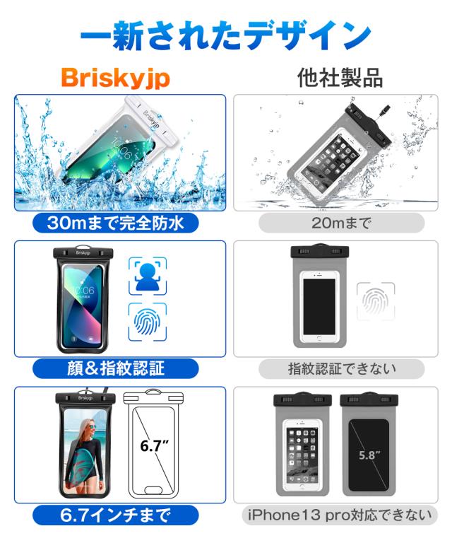防水ケース スマホ用