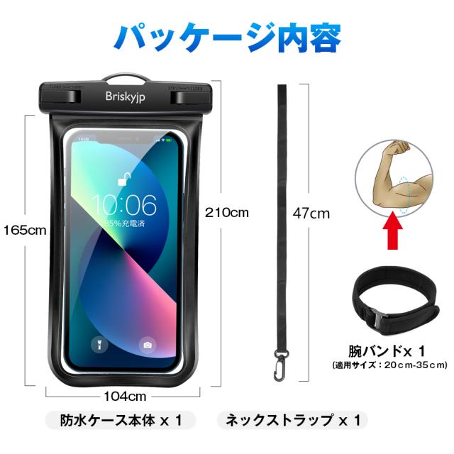 防水ケース スマホ用