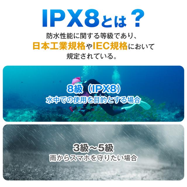 防水ケース スマホ用