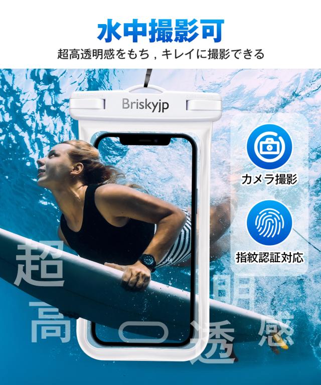 防水ケース スマホ用