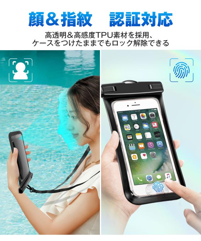防水ケース スマホ用