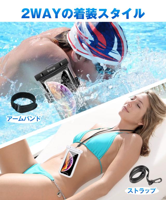 防水ケース スマホ用