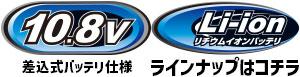 [マキタ 正規店] 掃除機 充電式 クリーナー CL102DW 10.8V 1.3Ah 紙パック式 ワンタッチスイッチ makita 充電式クリーナ コードレス フルセット