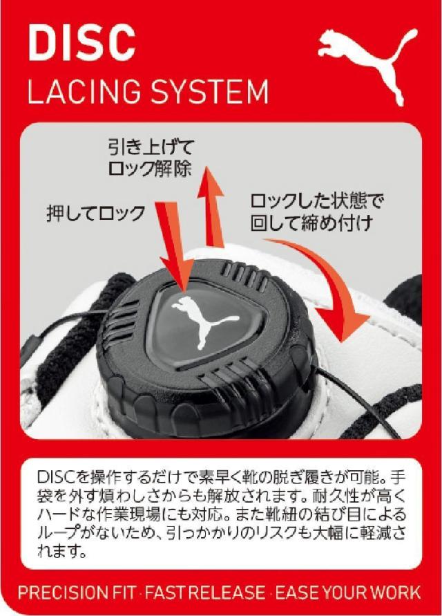 プーマ 安全靴 FRONTCOURT DISC 2024 新作 25.0~28.0cm PUMA フロントコート ハイカット ディスク 4カラー Disc スニーカー 軽い おしゃれ 人工皮革 ラバー 安全 靴 メンズ安全靴 スニーカー セーフティーシューズ メンズ 作業用靴 作業用くつ 安全スニーカー