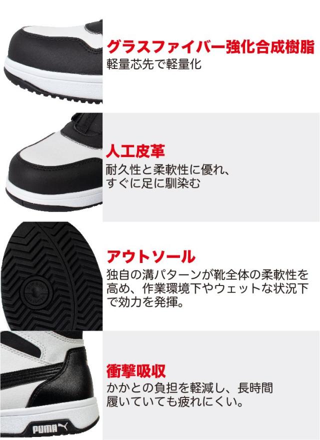 プーマ 安全靴 FRONTCOURT DISC 2024 新作 25.0~28.0cm PUMA フロントコート ハイカット ディスク 4カラー Disc スニーカー 軽い おしゃれ 人工皮革 ラバー 安全 靴 メンズ安全靴 スニーカー セーフティーシューズ メンズ 作業用靴 作業用くつ 安全スニーカー