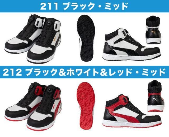 プーマ 安全靴 FRONTCOURT DISC 2024 新作 25.0~28.0cm PUMA フロントコート ハイカット ディスク 4カラー Disc スニーカー 軽い おしゃれ 人工皮革 ラバー 安全 靴 メンズ安全靴 スニーカー セーフティーシューズ メンズ 作業用靴 作業用くつ 安全スニーカー