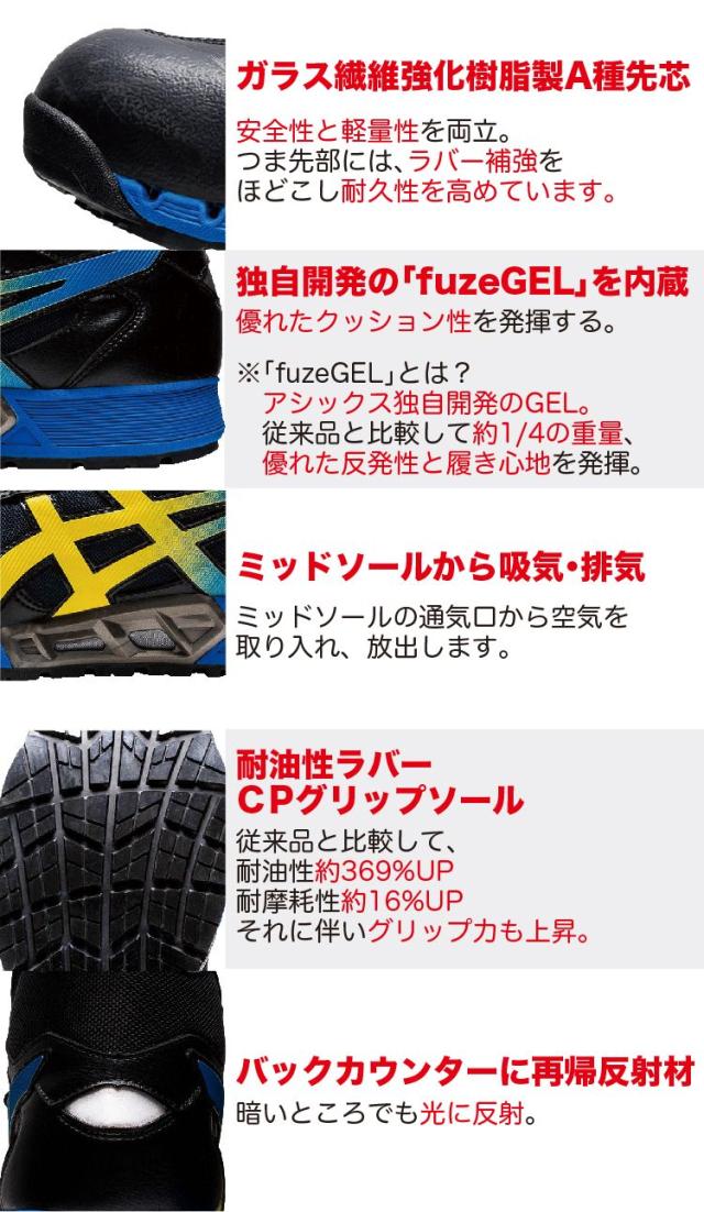アシックス 安全靴 CP308 ハイカット ウィンジョブ マジックテープ ウィンジョブ アシックス asics 安全靴 新作 ハイカット 」マッ