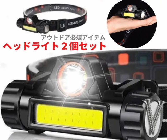 ヘッドライト usb 軽量 防水 led 充電式 釣り 最強 明るい アウトドア 頭 おしゃれ 作業用 登山 ヘルメット ヘッドランプの通販はau  PAY マーケット - ポイントネットストア | au PAY マーケット－通販サイト