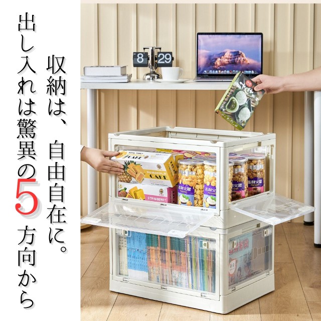 コンテナ収納ボックス 前開き 横開き 55L 3個セット 折りたたみ ケース