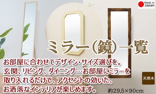 焼杉 八角ミラー 幸せを呼ぶミラー 38cmタイプ 安心の国産メーカー直送