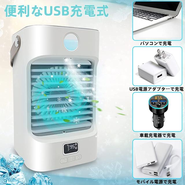 2023年進化型】冷風機 冷風扇 卓上冷風機 小型 卓上 扇風機