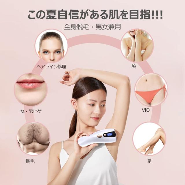 脱毛器 家庭用 光美容器 90万回数 光エステ VIO対応 髭 だつもう