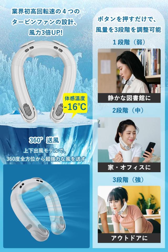 2023年夏独創ネッククーラー・2つの冷却ブレード・上下送風】ORTCI