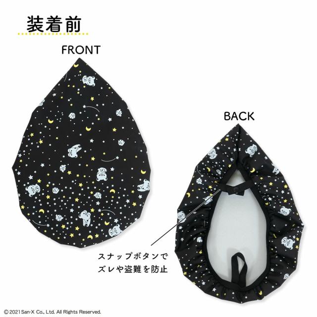 大型サドル専用サドルカバー のびーるチャリCAP(キャップ)BIG(ビッグ)【サドルカバー/電動自転車/アシストバイク/チャリキャップ/自転車カバー/防水/撥水/かわいい/ママチャリ/大人/汚れ防止/キズ隠し/汚れ隠し】