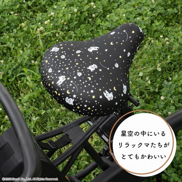 大型サドル専用サドルカバー のびーるチャリCAP(キャップ)BIG(ビッグ)【サドルカバー/電動自転車/アシストバイク/チャリキャップ/自転車カバー/防水/撥水/かわいい/ママチャリ/大人/汚れ防止/キズ隠し/汚れ隠し】