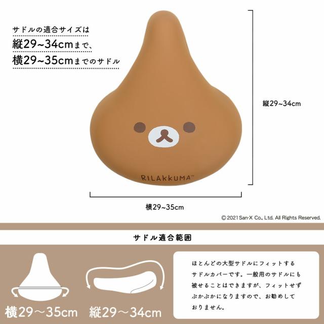 大型サドル専用サ
ドルカバー のびーるチャリCAP(キャップ)BIG(ビッグ)【サドルカバー/電動自転車/アシストバイク/チャリキャップ/自転車カバー/防水/撥水/かわいい/ママチャリ/大人/汚れ防止/キズ隠し/汚れ隠し】