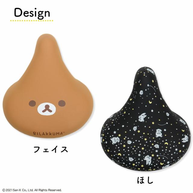 大型サドル専用サドルカバー のびーるチャリCAP(キャップ)BIG(ビッグ)【サドルカバー/電動自転車/アシストバイク/チャリキャップ/自転車カバー/防水/撥水/かわいい/ママチャリ/大人/汚れ防止/キズ隠し/汚れ隠し】