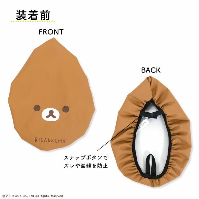 大型サドル専用サドルカバー のびーるチャリCAP(キャップ)BIG(ビッグ)【サドルカバー/電動自転車/アシストバイク/チャリキャップ/自転車カバー/防水/撥水/かわいい/ママチャリ/大人/汚れ防止/キズ隠し/汚れ隠し】