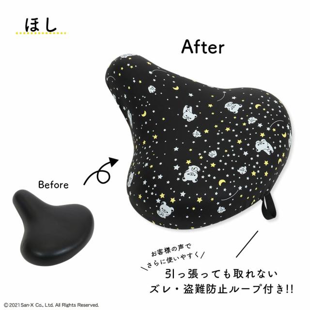 大型サドル専用サドルカバー のびーるチャリCAP(キャップ)BIG(ビッグ)【サドルカバー/電動自転車/アシストバイク/チャリキャップ/自転車カバー/防水/撥水/かわいい/ママチャリ/大人/汚れ防止/キズ隠し/汚れ隠し】