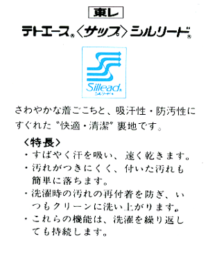 ポリエステル裏地の特徴