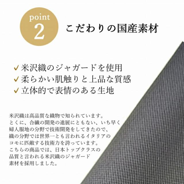 こだわりのポイント